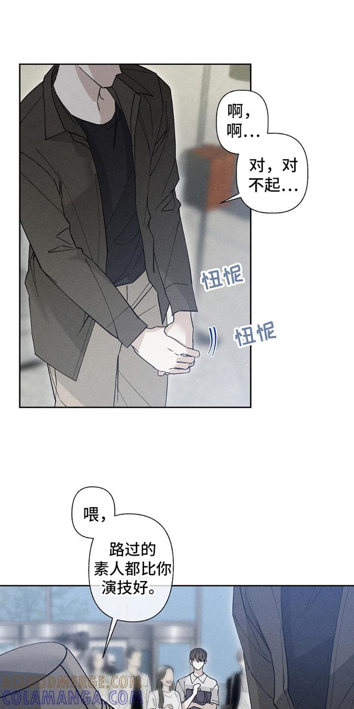 《特写爱意》第15章：偷溜 第17页