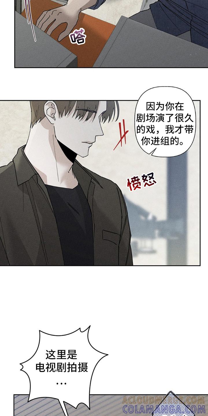 《特写爱意》第15章：偷溜 第19页