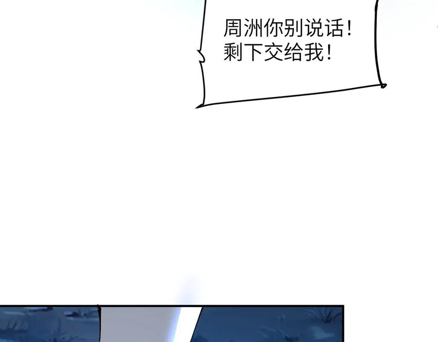 我用顶级系统重塑世界 - 终结 - 第44张图