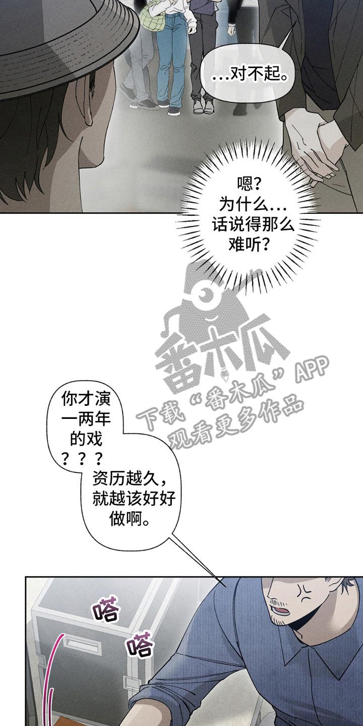 《特写爱意》第15章：偷溜 第18页