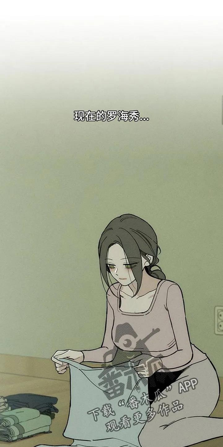 枯萎的花伤心的泪 第169章：真面目 第6页