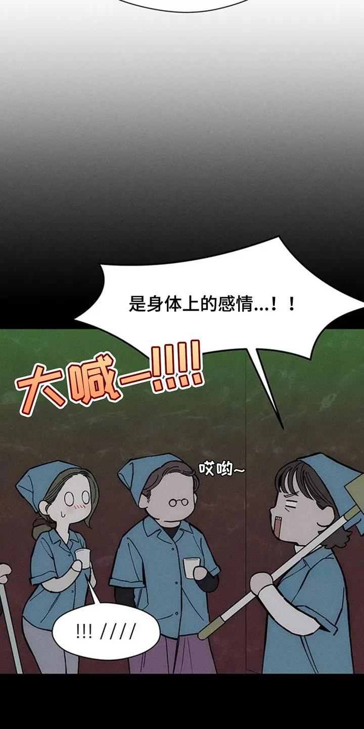 枯萎的花伤心的泪 第169章：真面目 第8页