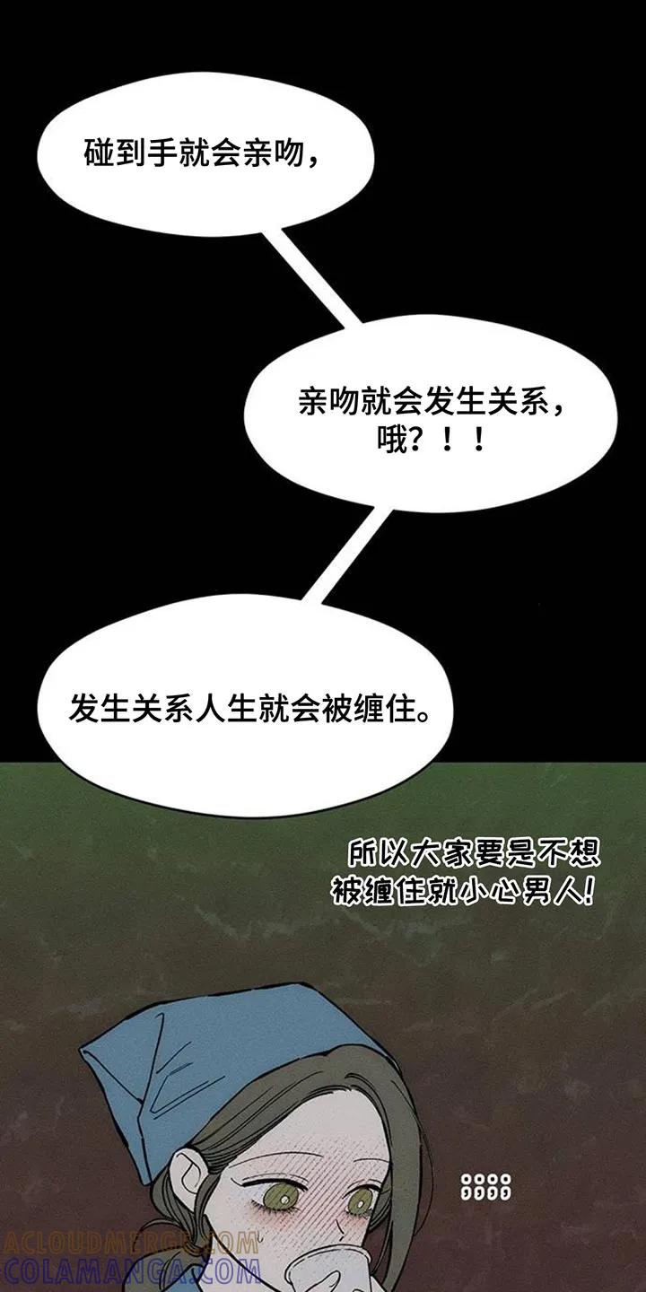 枯萎的花伤心的泪 第169章：真面目 第9页