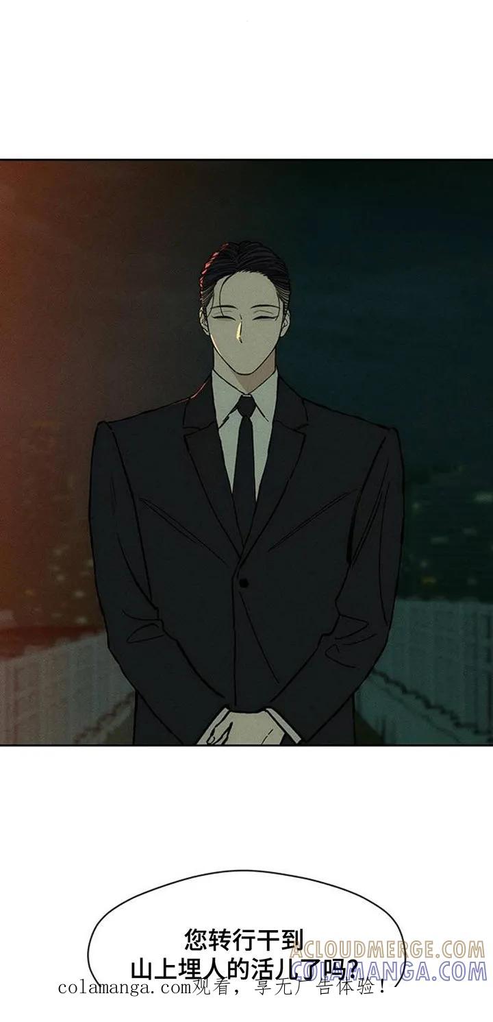 枯萎的花伤心的泪 第169章：真面目 第1页