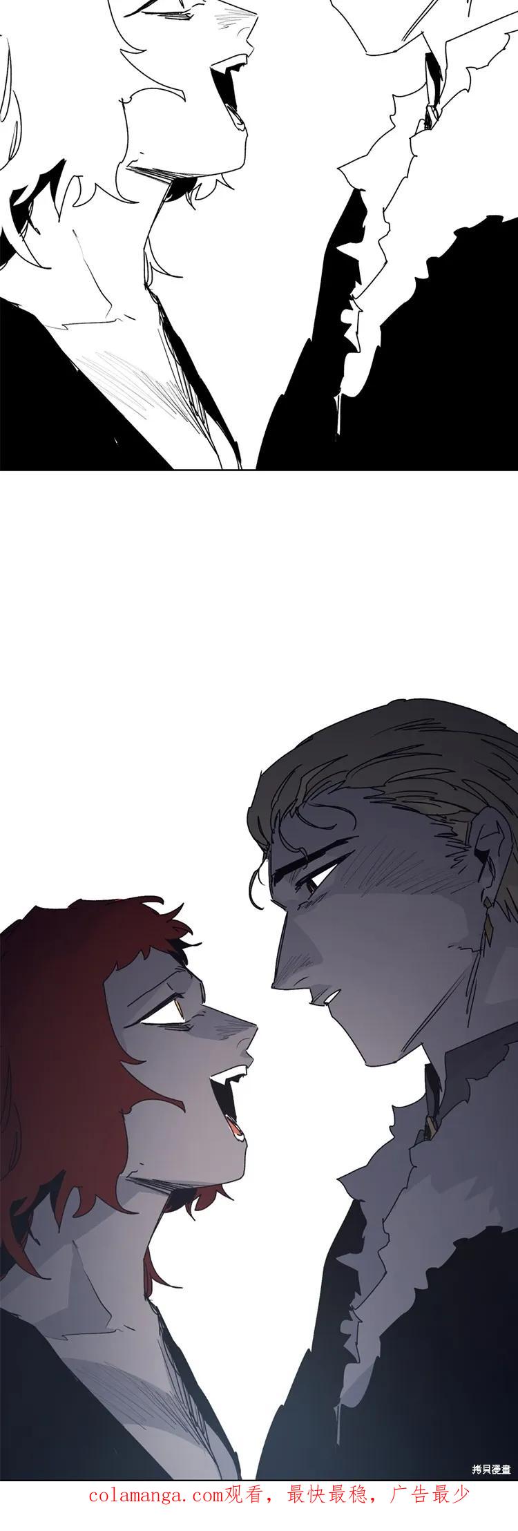 馀火骑士 - 第197话 - 第40张图