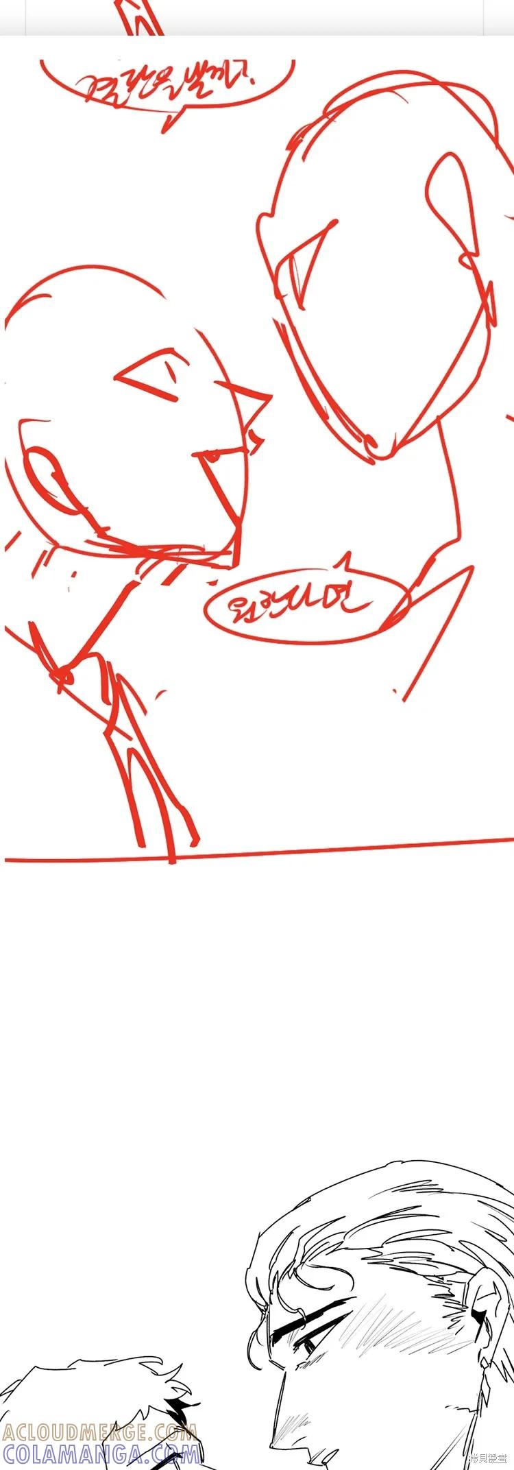 馀火骑士 - 第197话 - 第39张图