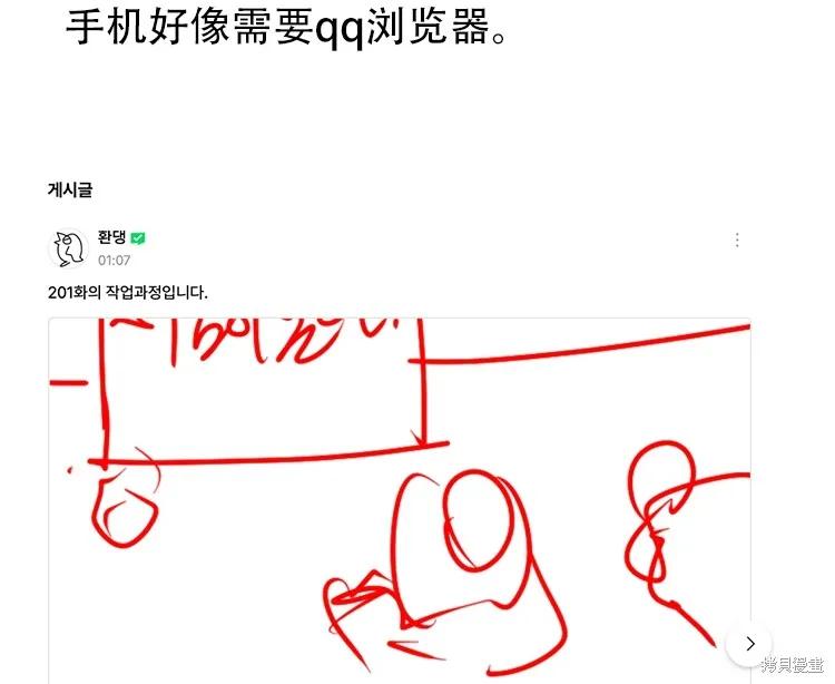 馀火骑士 - 第201话 - 第56张图