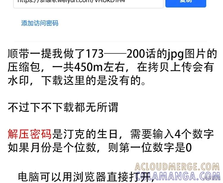 馀火骑士 - 第201话 - 第55张图