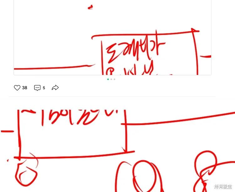 馀火骑士 - 第201话 - 第57张图