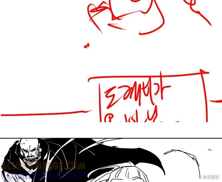 馀火骑士 - 第201话 - 第58张图