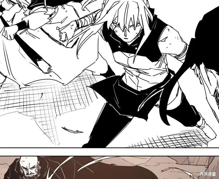 馀火骑士 - 第201话 - 第59张图