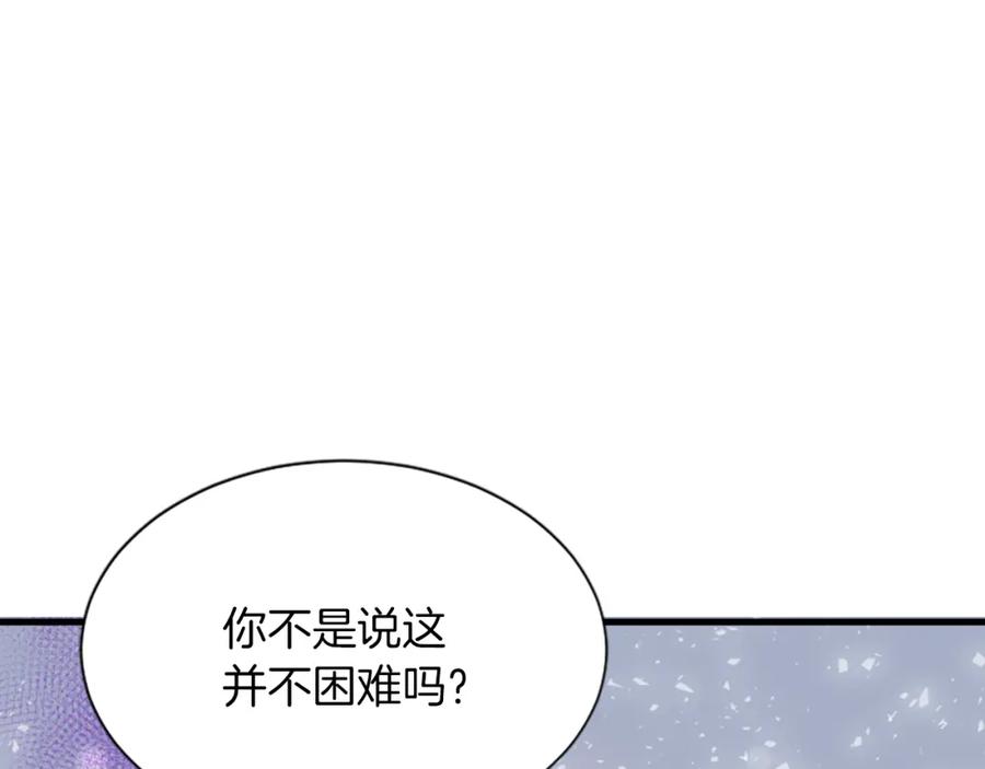 《凤凰血》第26话 星寿厅 第94页