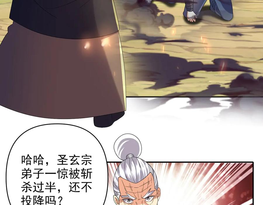 我可以无限顿悟 第298话 局势逆转 第39页