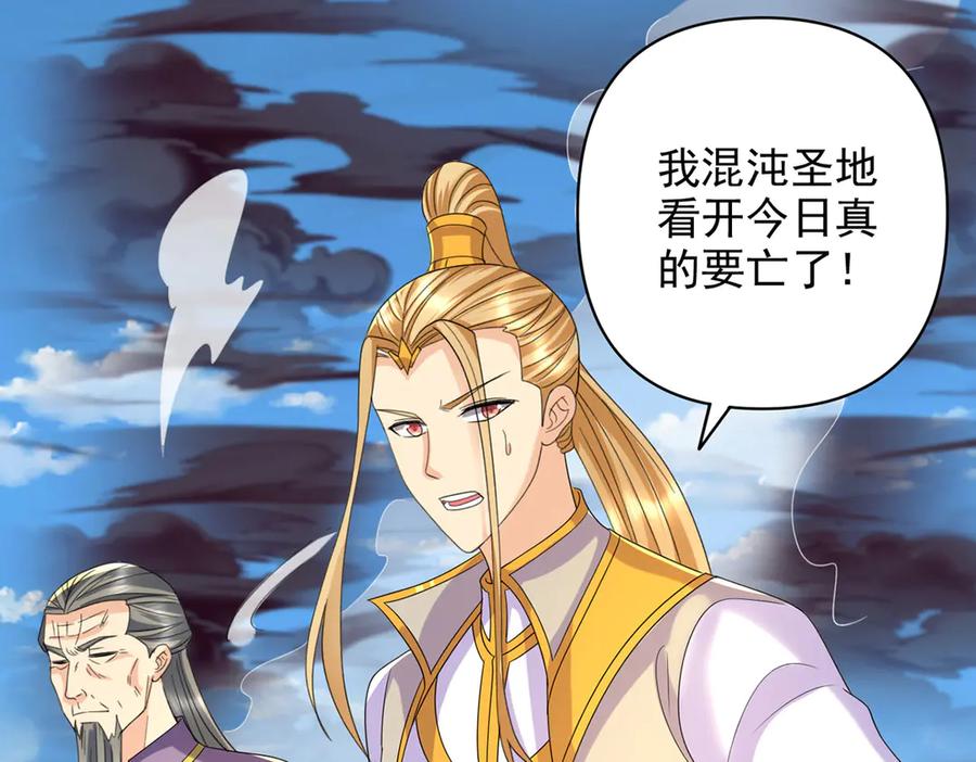 我可以无限顿悟 第298话 局势逆转 第41页