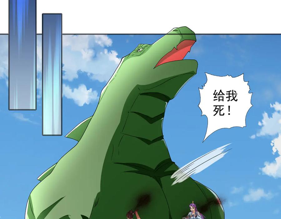 我可以无限顿悟 第298话 局势逆转 第20页