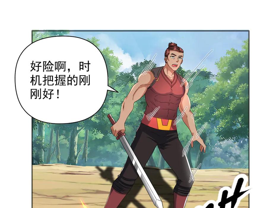 我可以无限顿悟 第298话 局势逆转 第17页