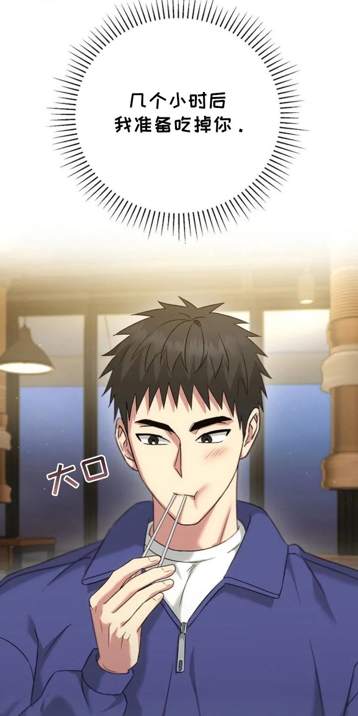 《发小软绵绵》第31章：我的初吻 第32页