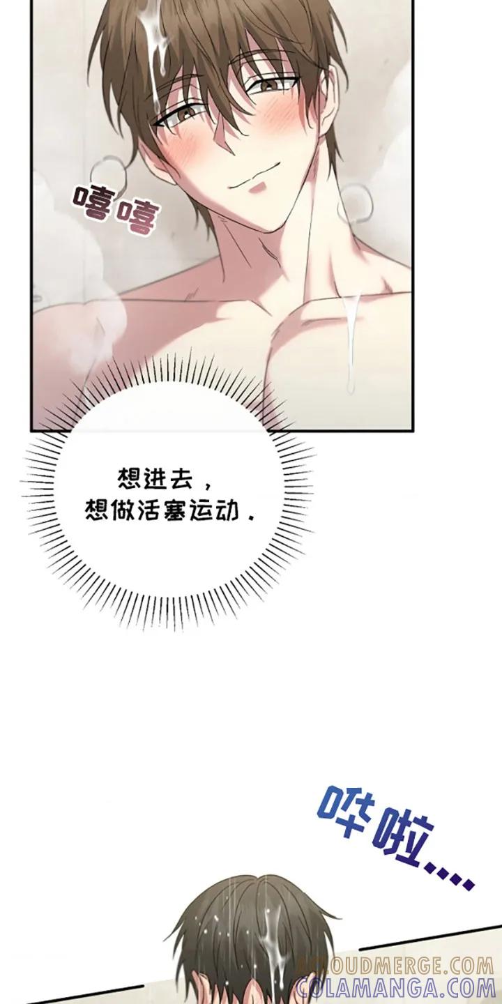 《发小软绵绵》第33章：更性感 第11页