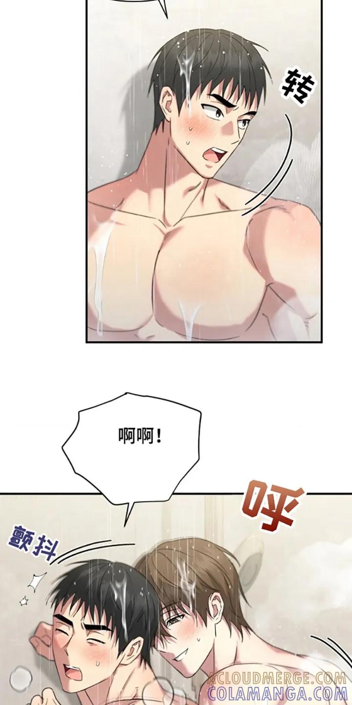 《发小软绵绵》第33章：更性感 第13页