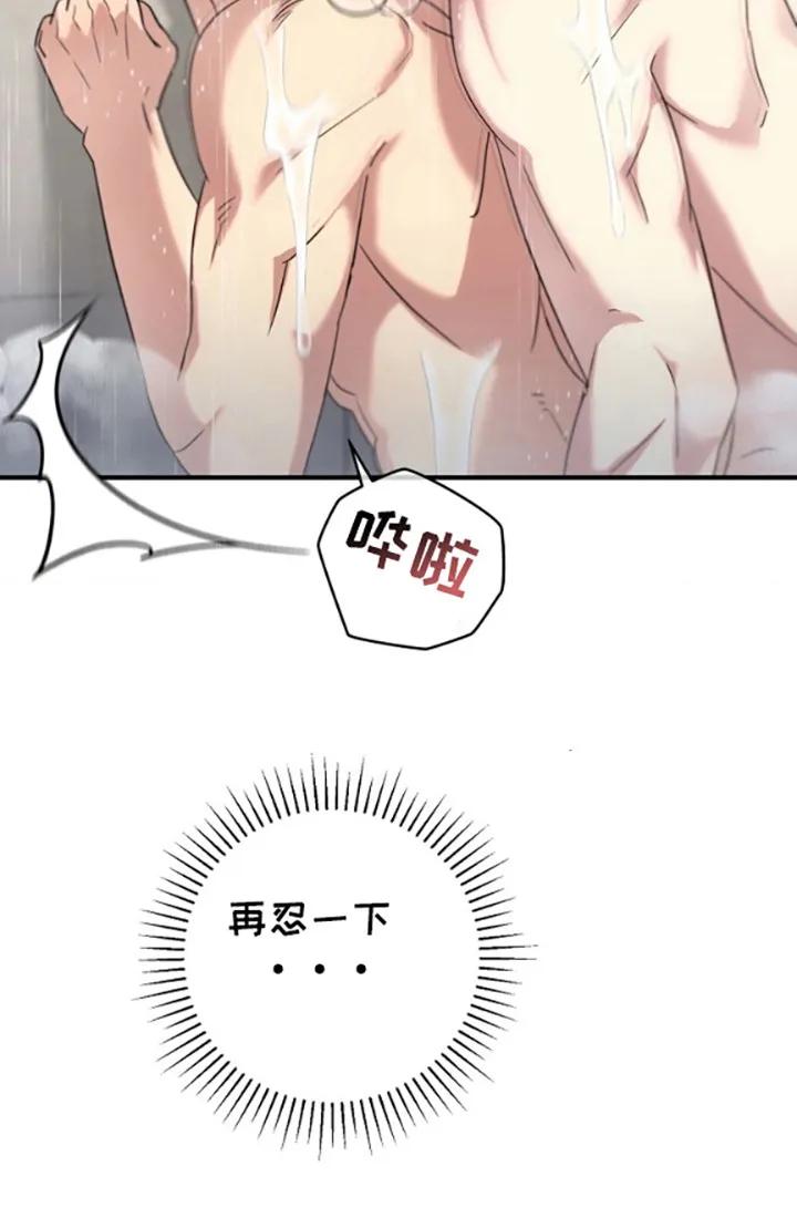 《发小软绵绵》第33章：更性感 第14页