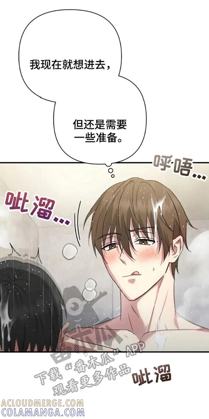 《发小软绵绵》第33章：更性感 第15页