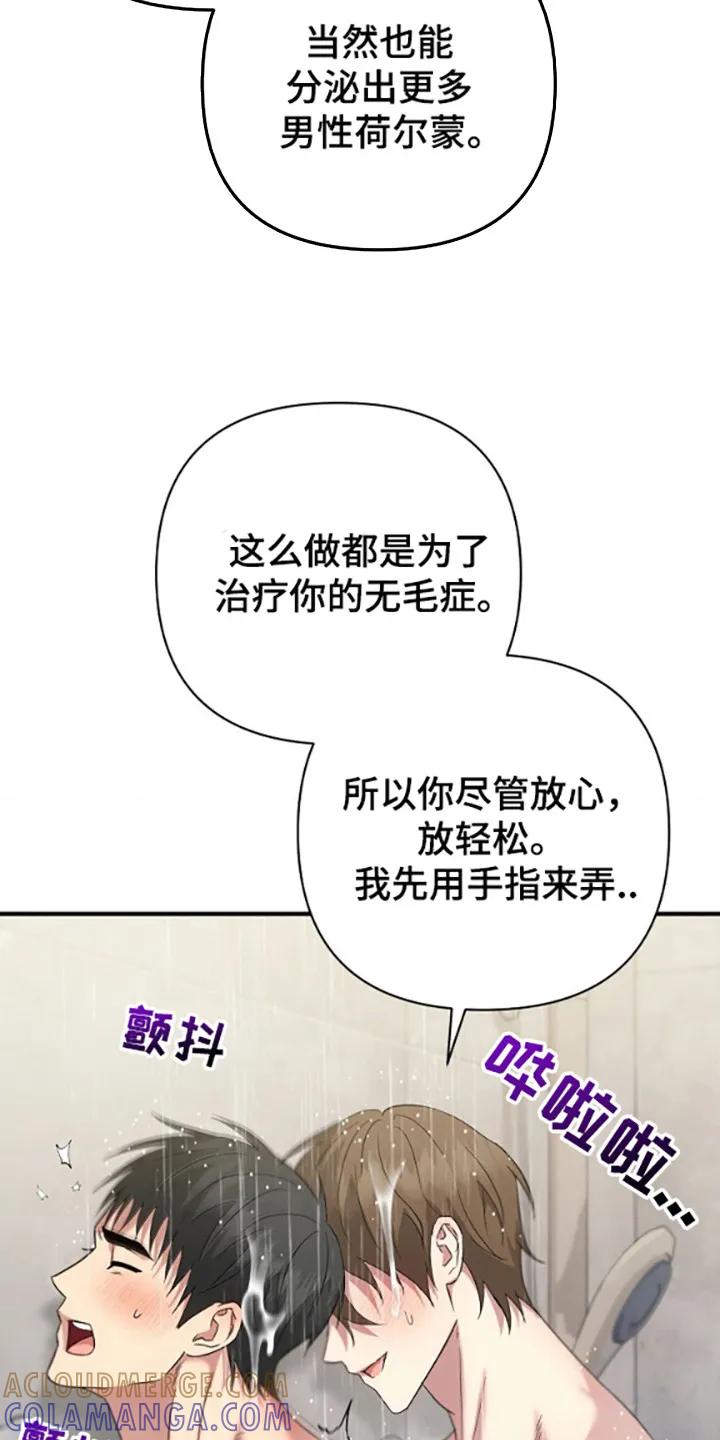 《发小软绵绵》第33章：更性感 第19页