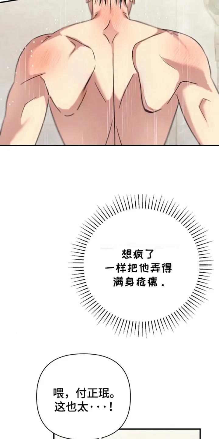 《发小软绵绵》第33章：更性感 第12页