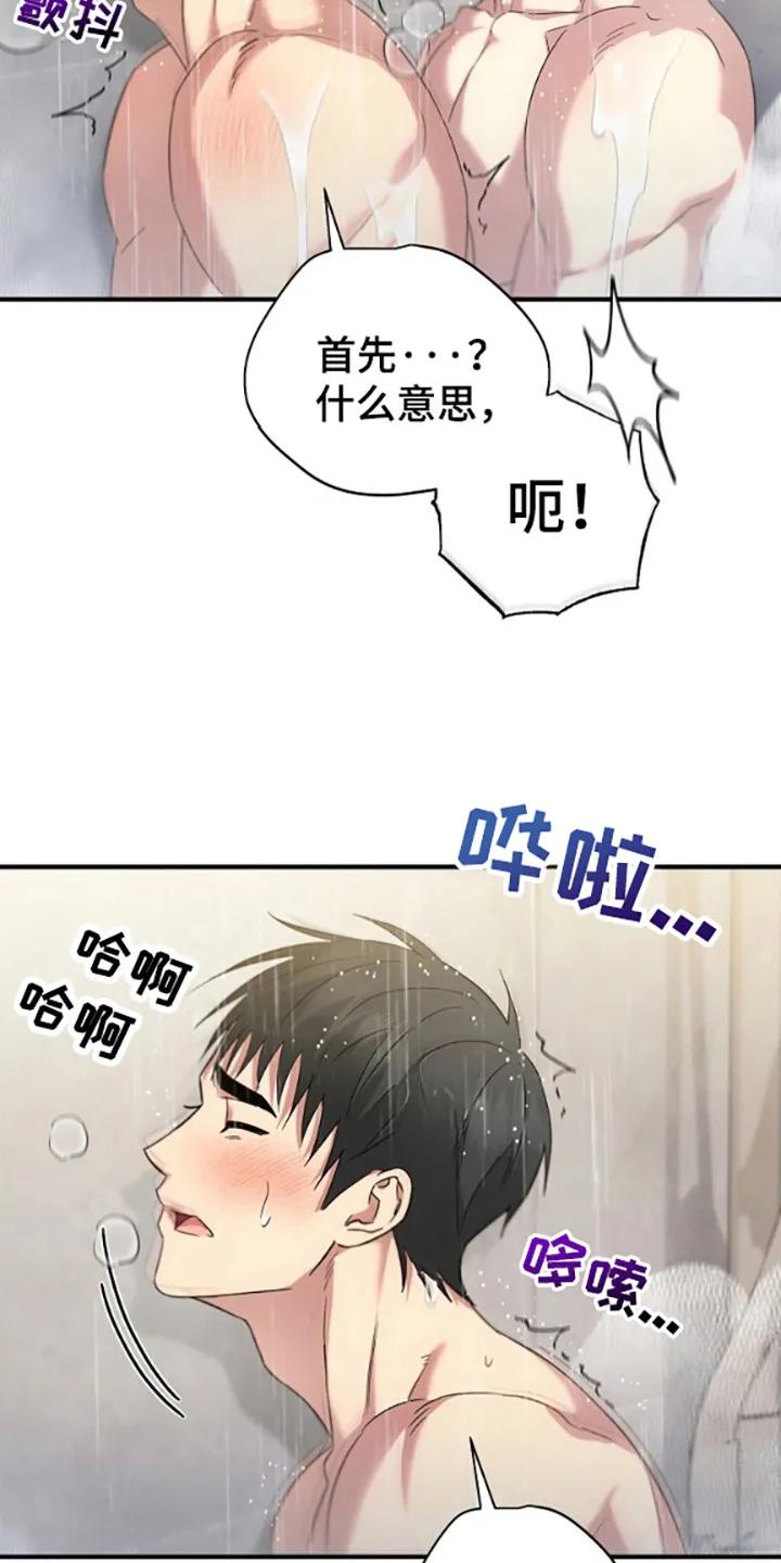 《发小软绵绵》第33章：更性感 第20页