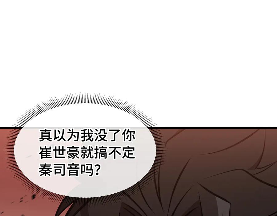 《异狱暴君：我的影子能无限进化》第34话 绑票 第38页