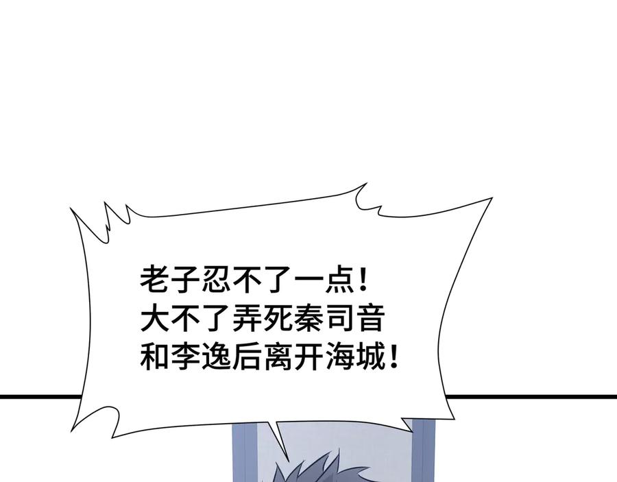 《异狱暴君：我的影子能无限进化》第34话 绑票 第15页