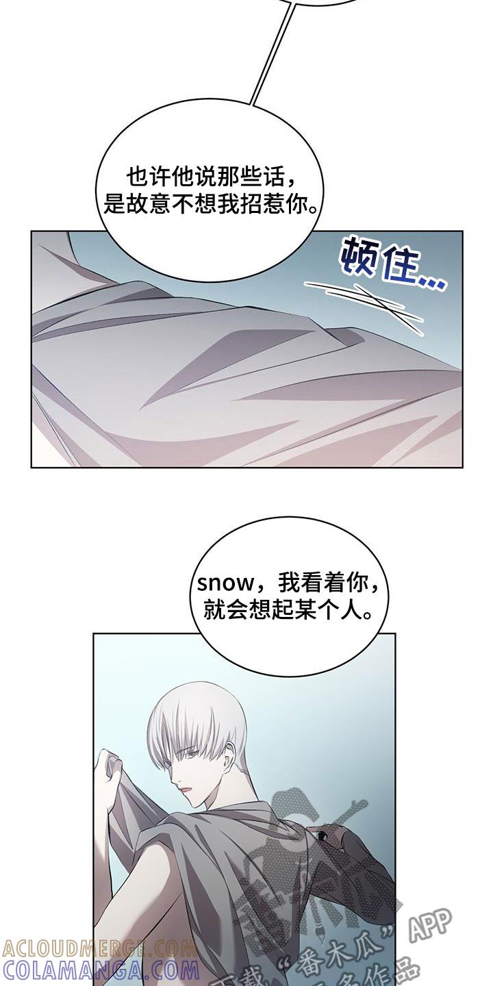 《法外狂徒》第39章：他死了 第21页