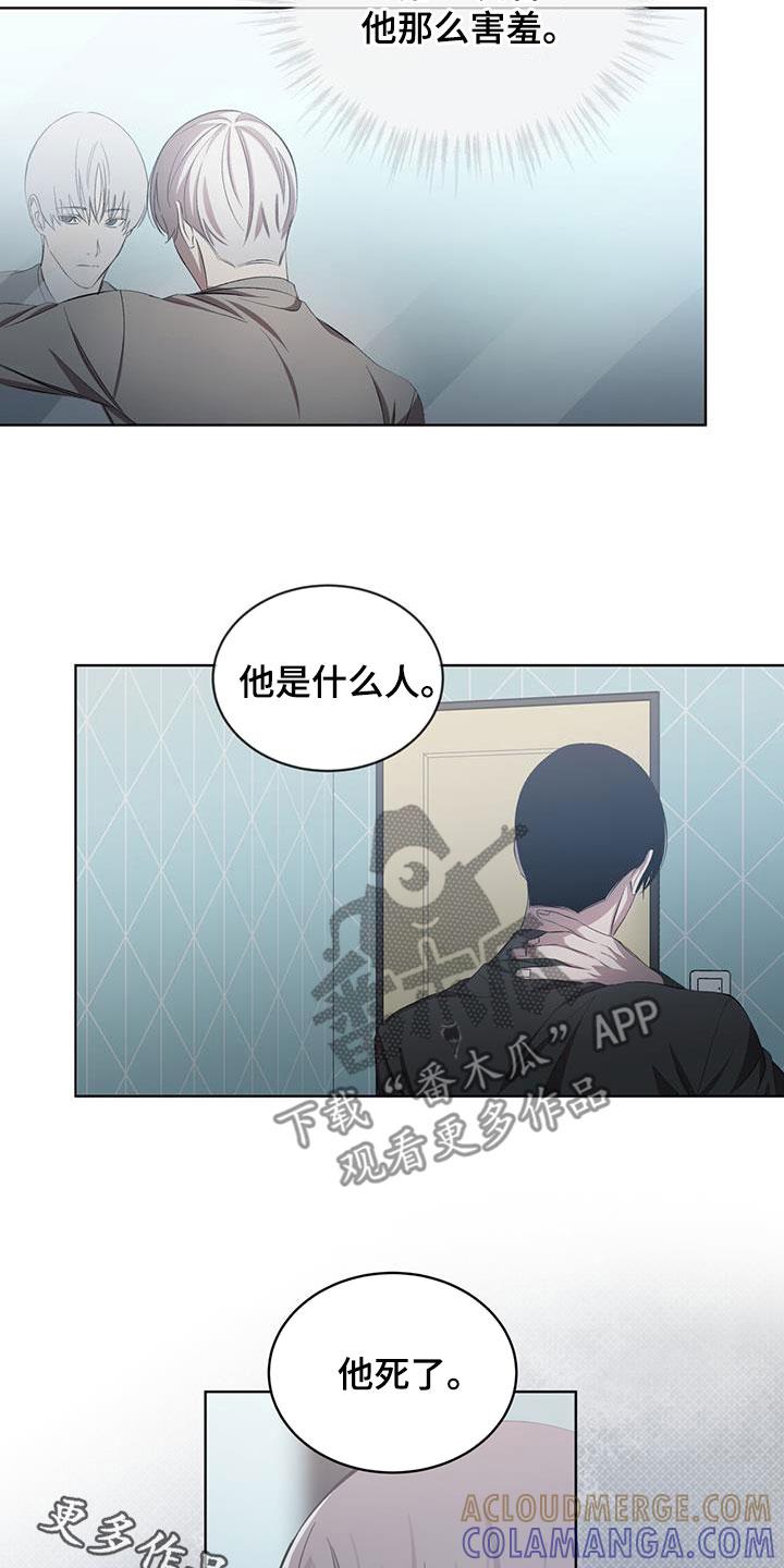 《法外狂徒》第39章：他死了 第23页