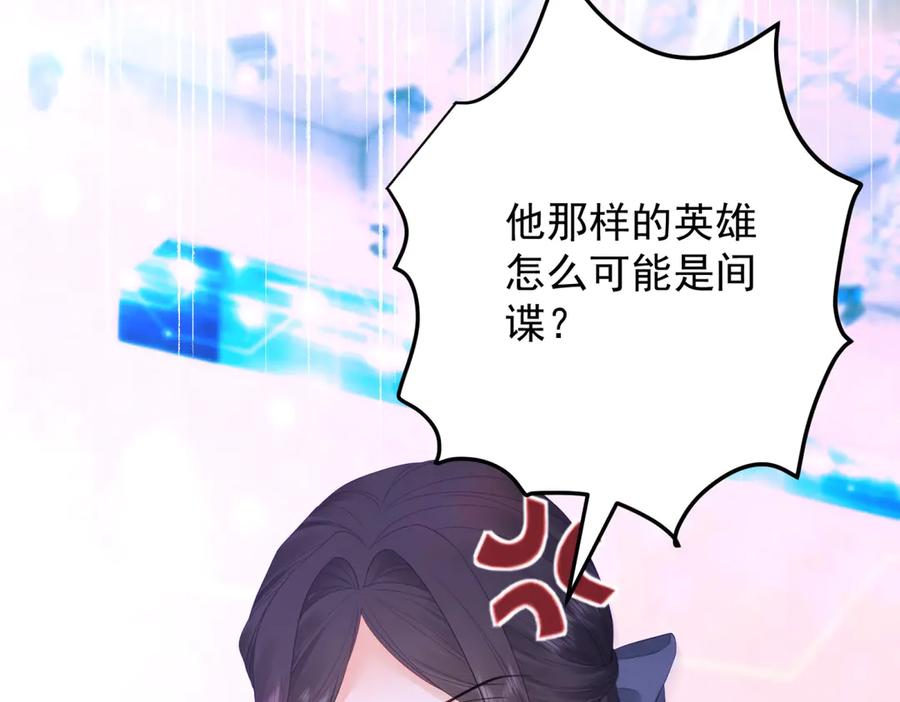 《我是女主，但炮灰实在太帅了》第40话 舆论爆炸 第130页