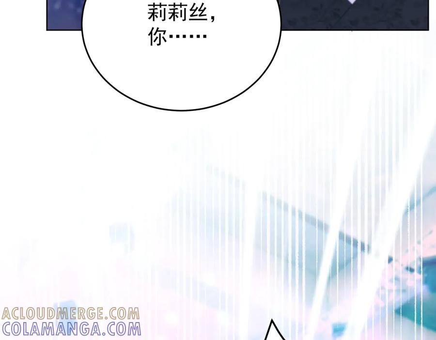 《我是女主，但炮灰实在太帅了》第40话 舆论爆炸 第129页