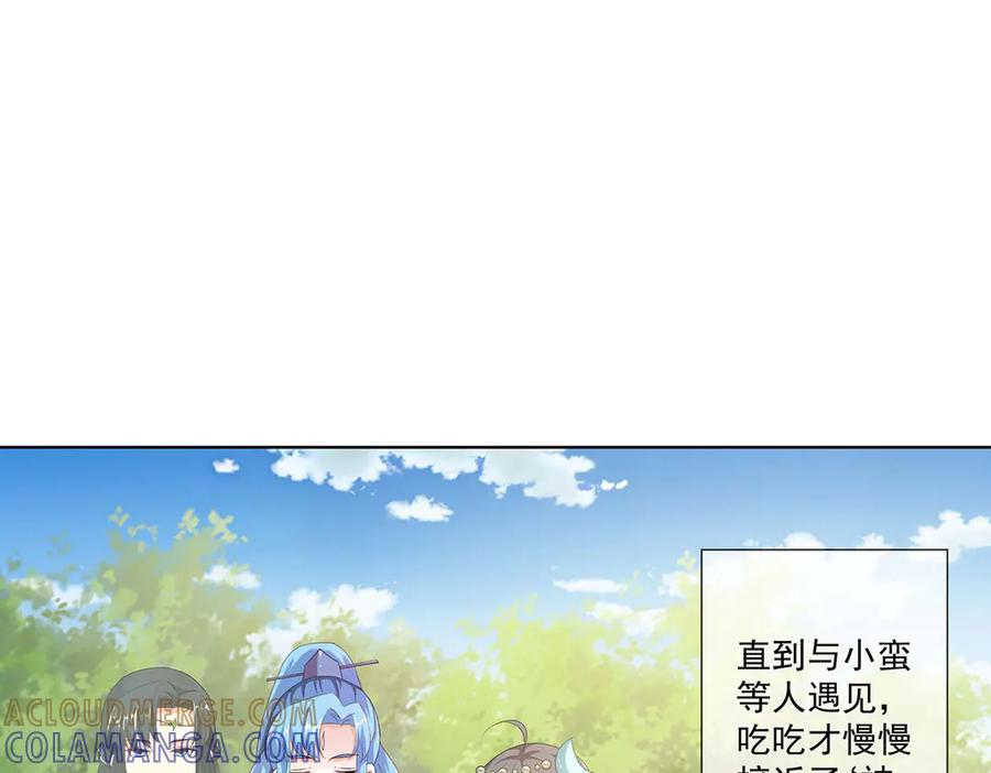 《神兽萌宠》第72话 第53页