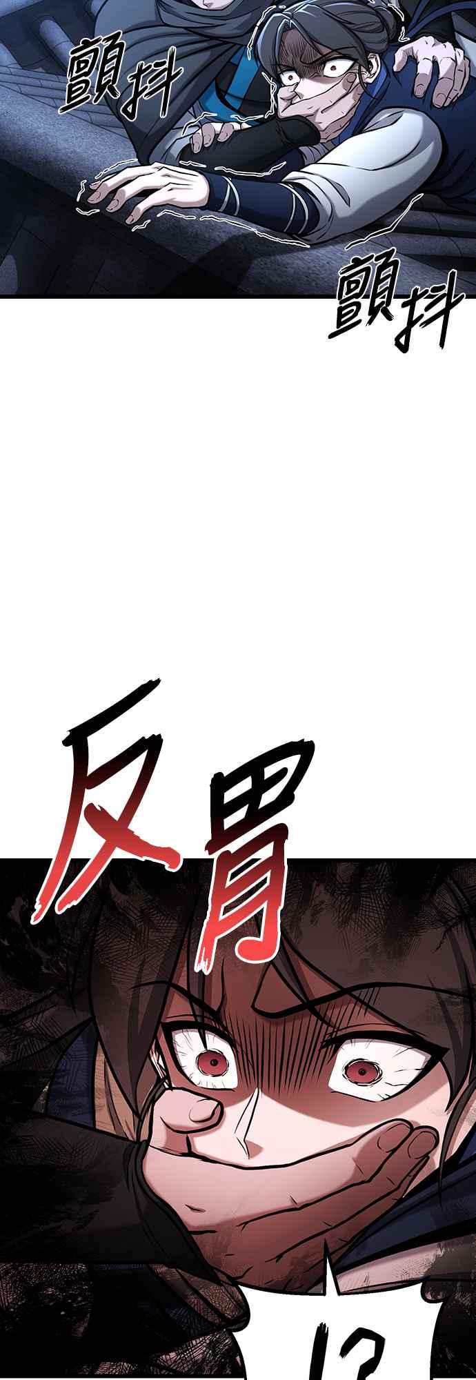 《花无十日红》第1话 第114页