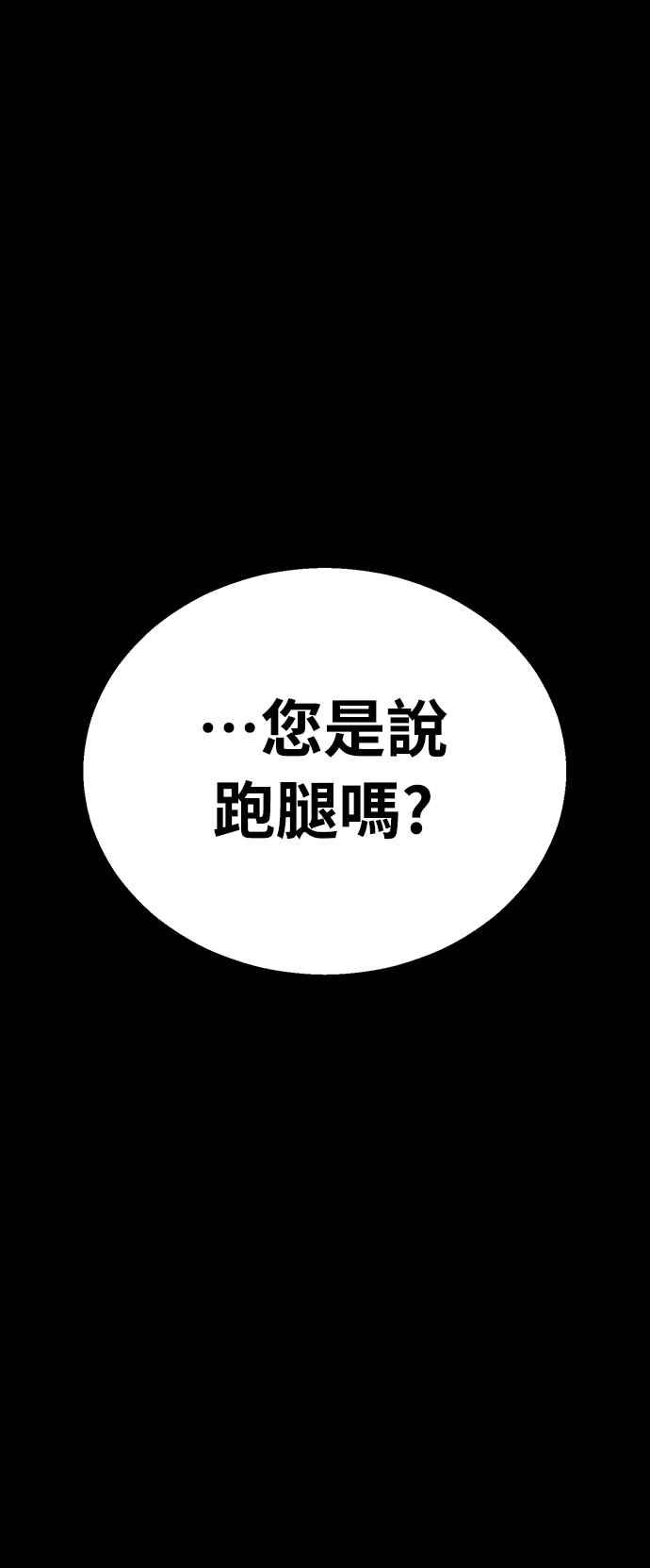 《花无十日红》第1话 第67页