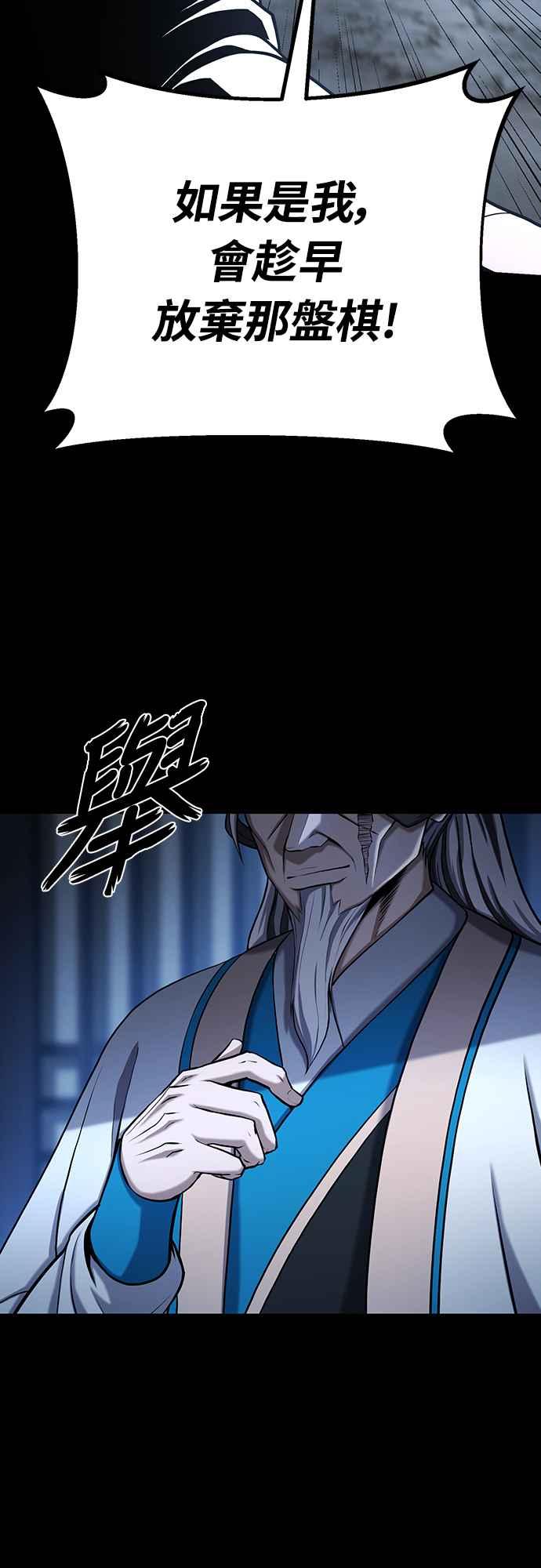 《花无十日红》第1话 第79页