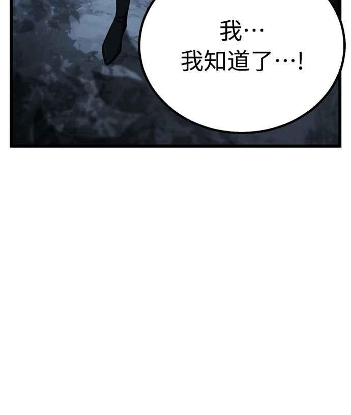 《花无十日红》第1话 第94页
