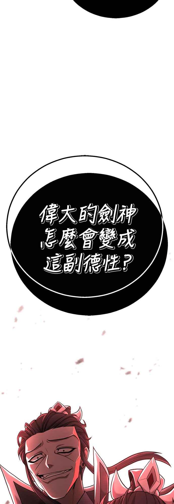 《花无十日红》第1话 第126页