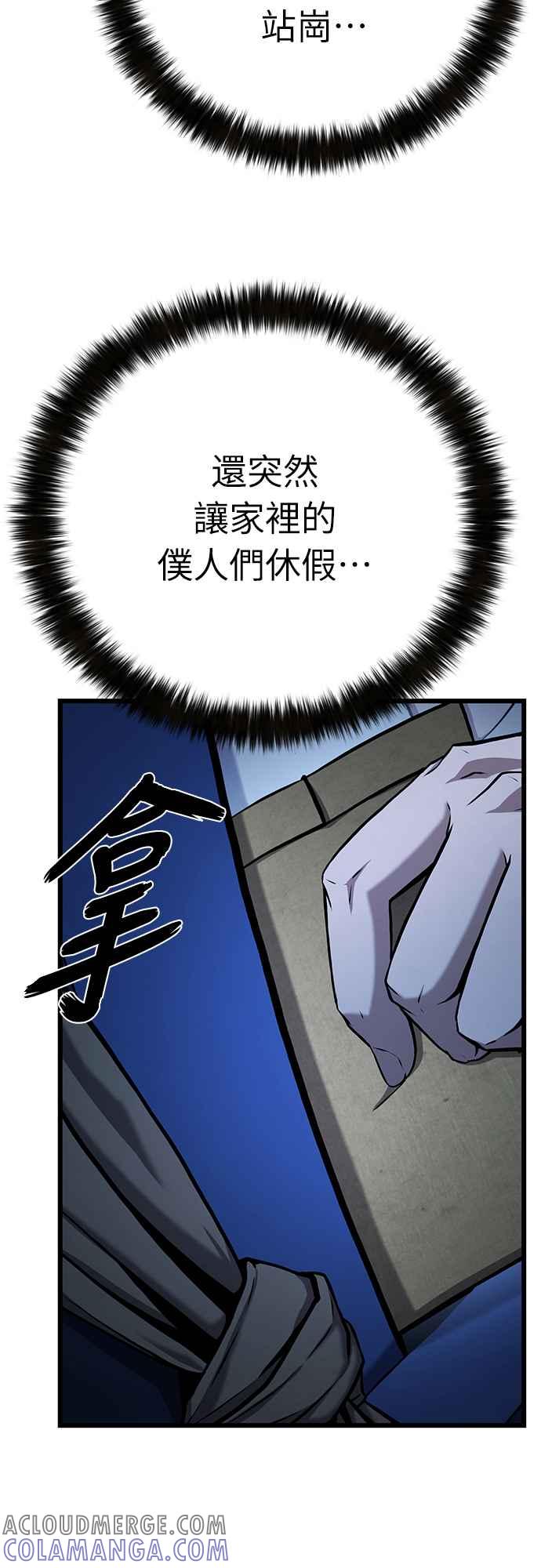 《花无十日红》第1话 第65页