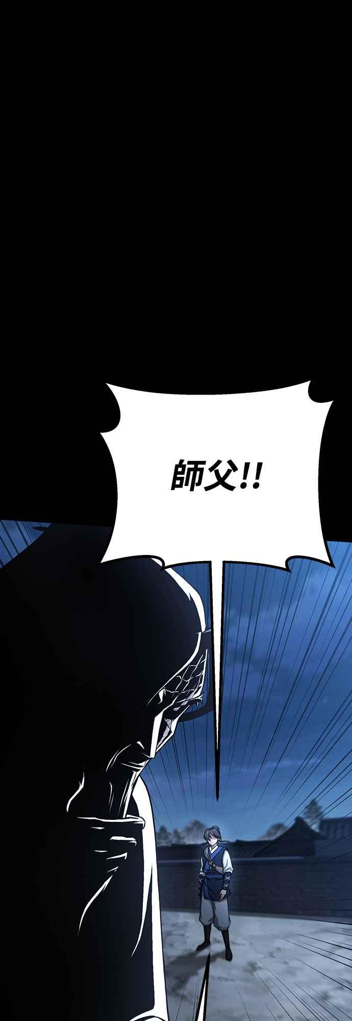 《花无十日红》第1话 第78页