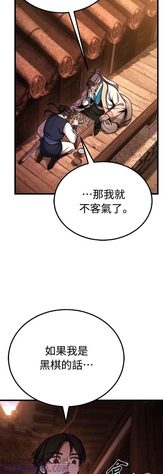《花无十日红》第1话 第53页