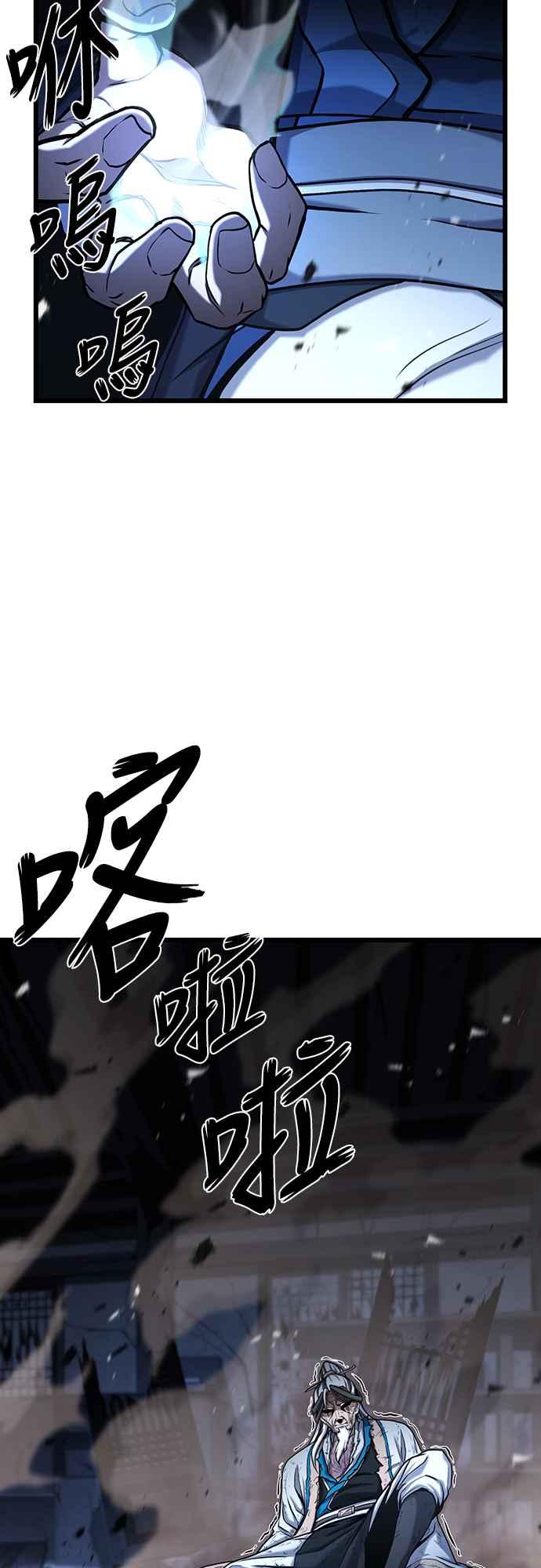 《花无十日红》第1话 第107页