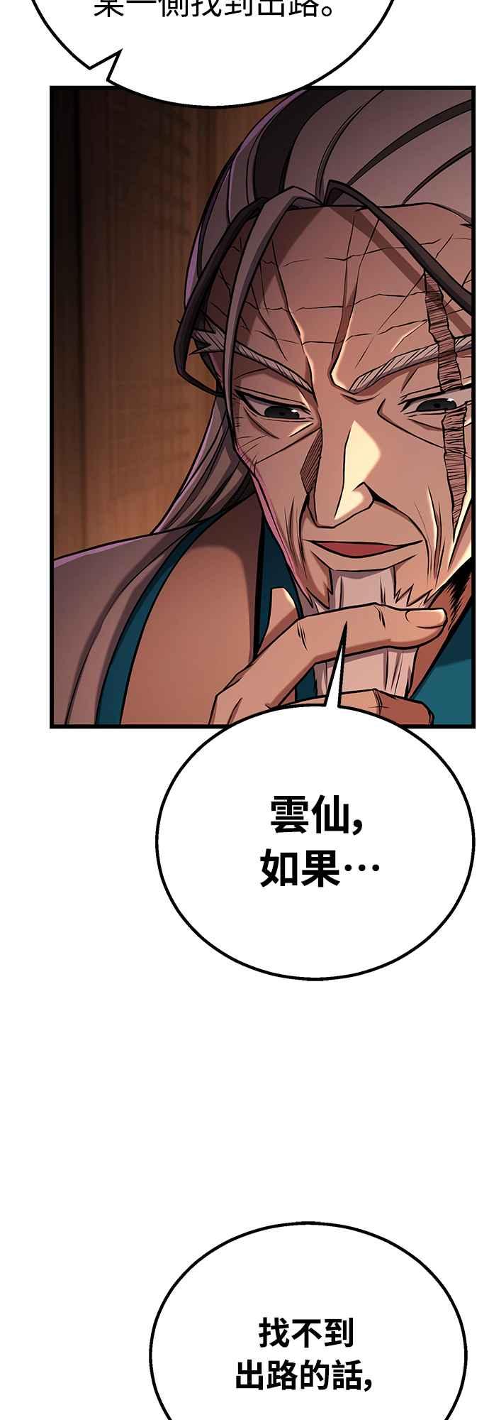 《花无十日红》第1话 第56页