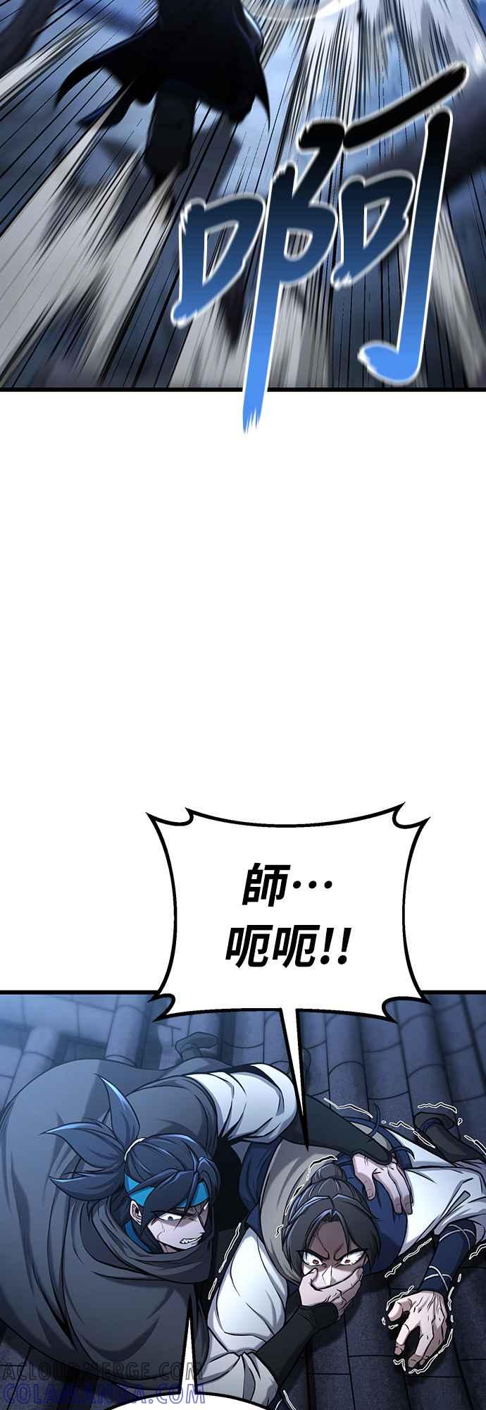 《花无十日红》第1话 第105页
