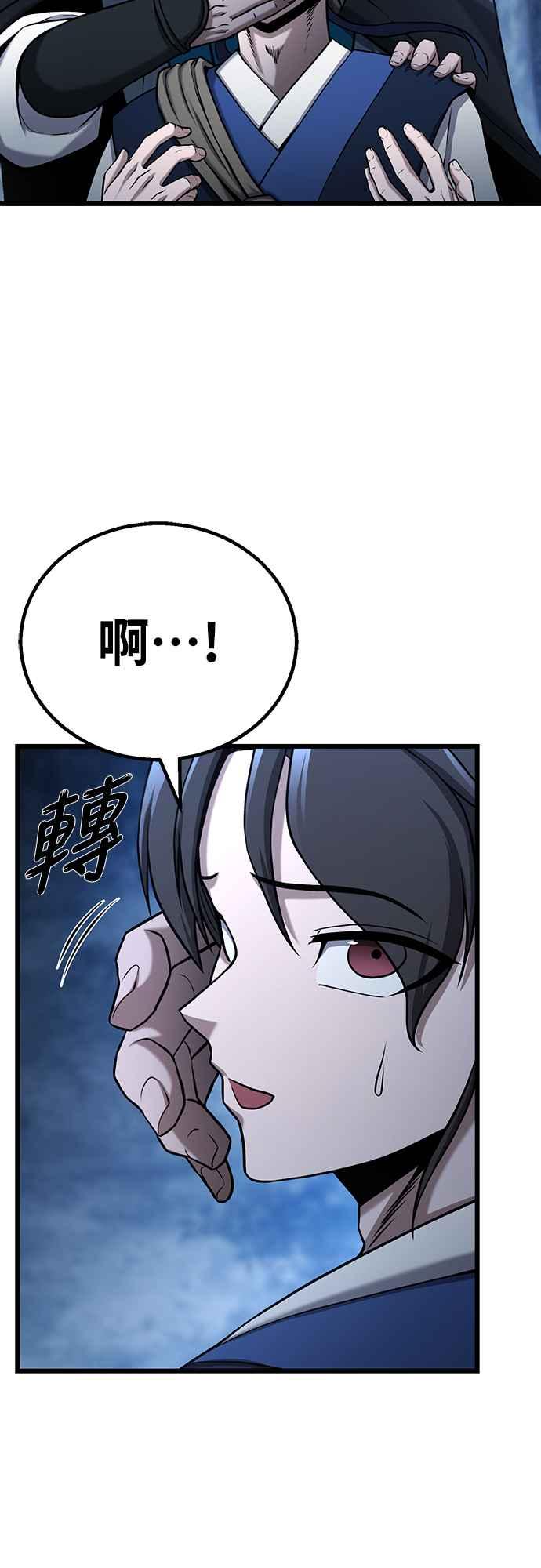 《花无十日红》第1话 第91页