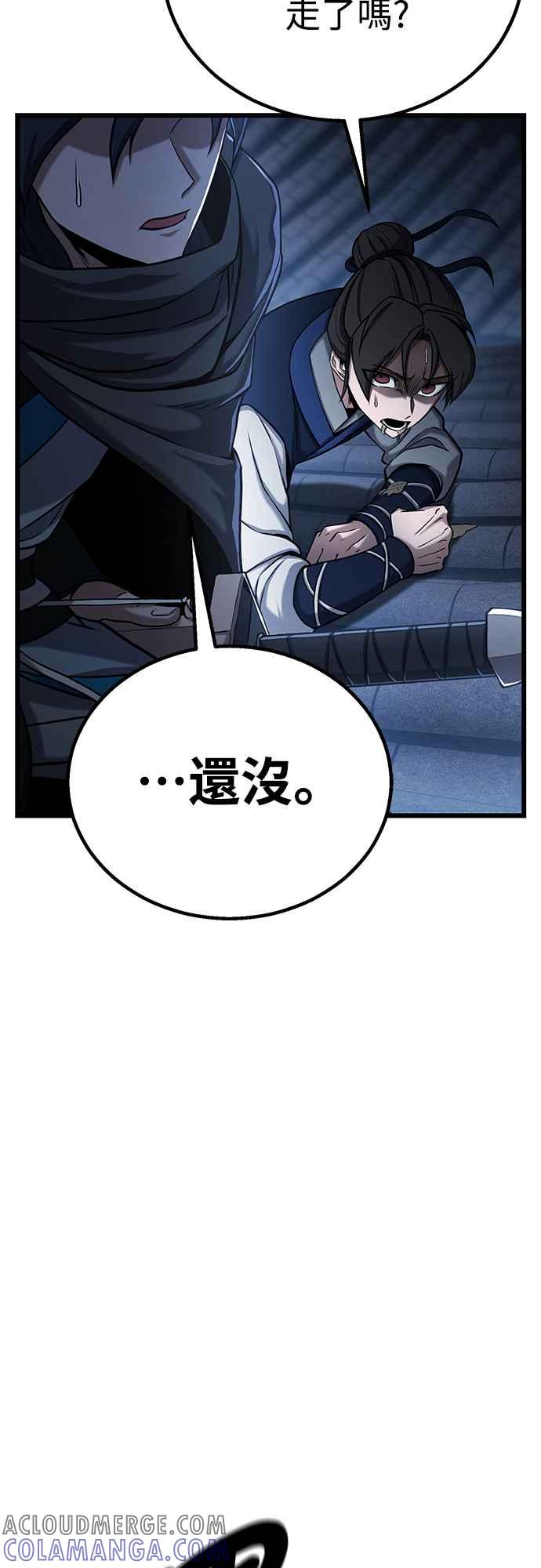 《花无十日红》第1话 第117页
