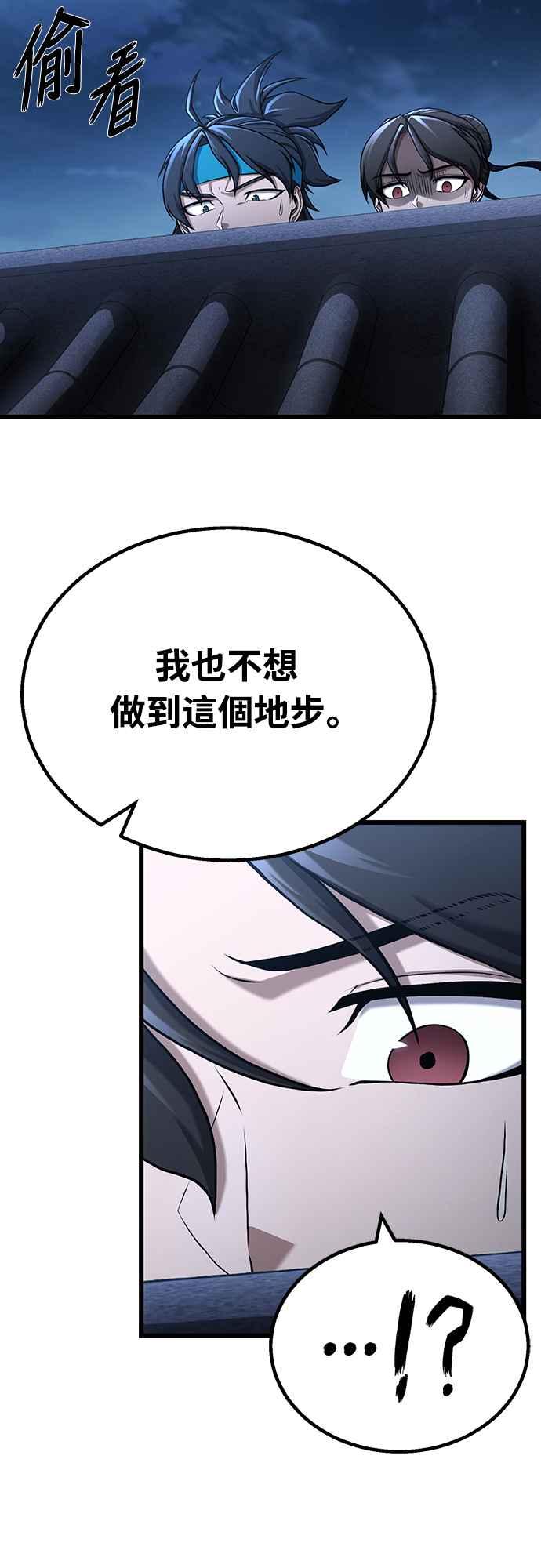 《花无十日红》第1话 第99页