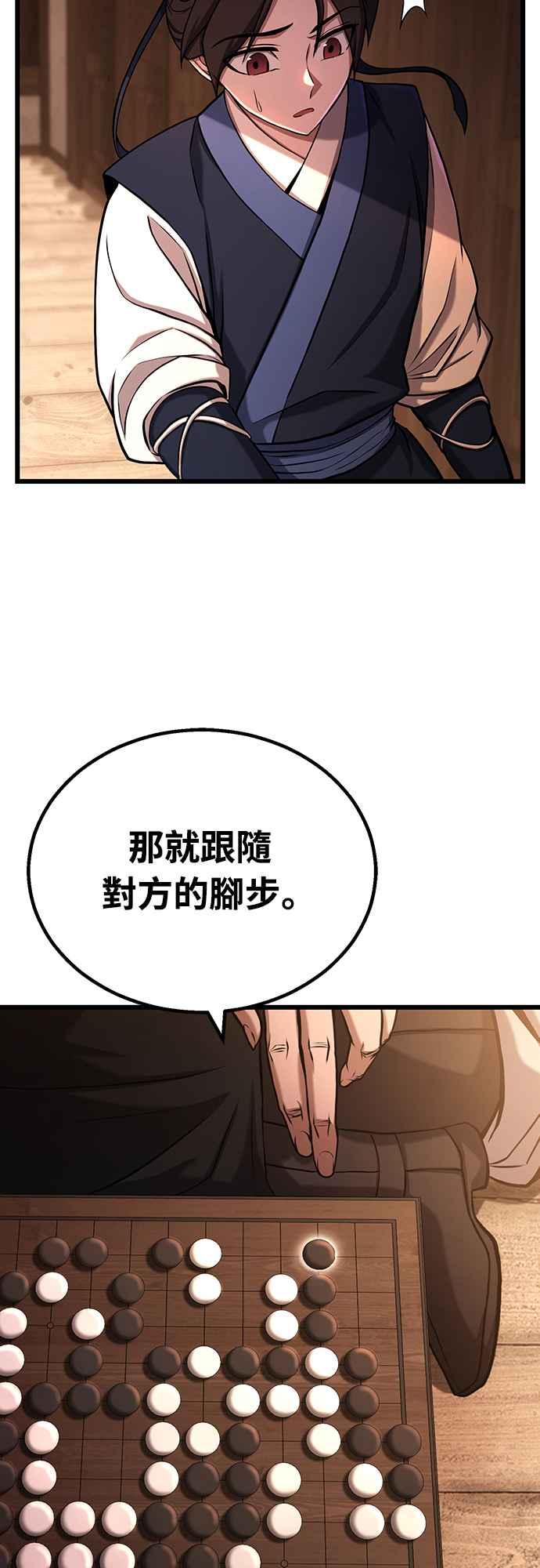 《花无十日红》第1话 第58页